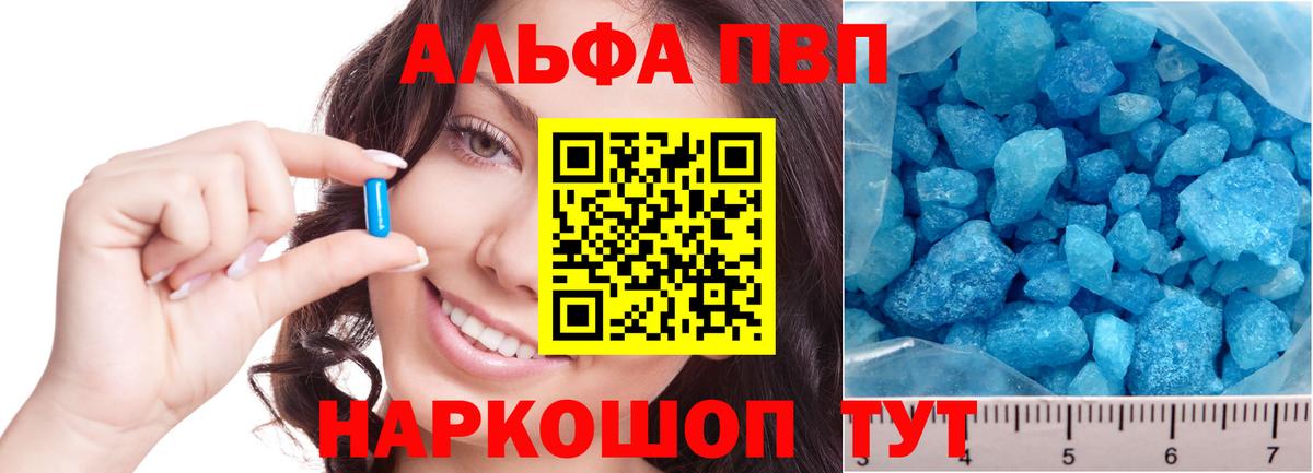 Коммунар  A-PVP кристаллы  Alpha PVP Соль  как найти   A PVP крисы CK  Вход с VPN 