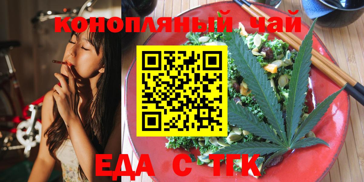 Печенье с ТГК марихуана  Вход с VPN  Коммунар 