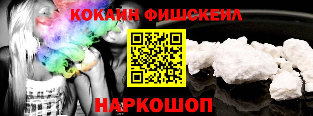 Коммунар  Cocaine Перу  Кокаин Fish Scale  Вход с VPN 