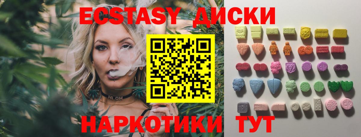 Ecstasy  Вход с VPN  Коммунар  Экстази Philipp Plein  ЭКСТАЗИ круглые 
