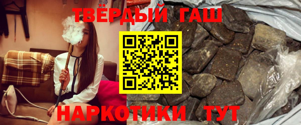 Коммунар  ГАШИШ гашик  Вход с VPN 