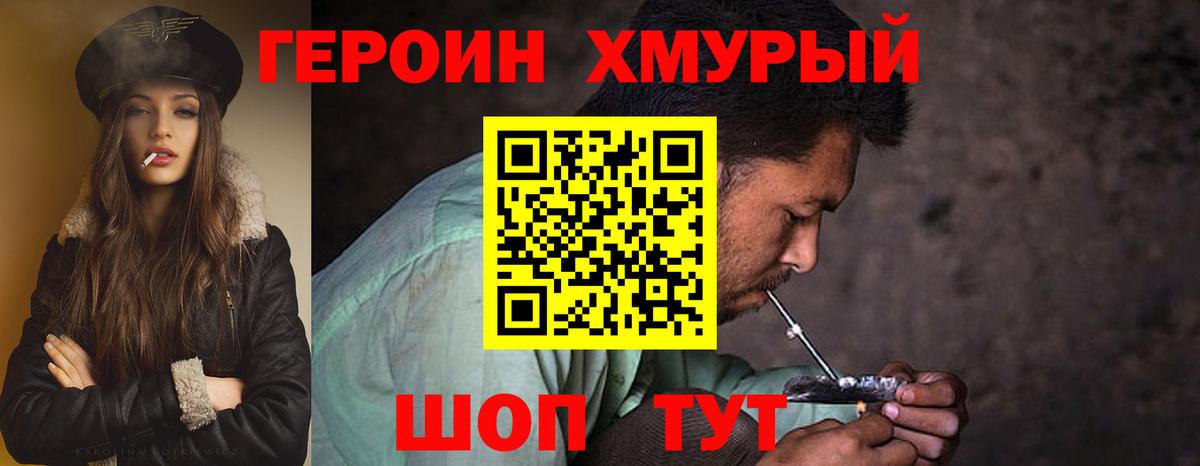 Коммунар  ГЕРОИН  Вход с VPN  Героин герыч 