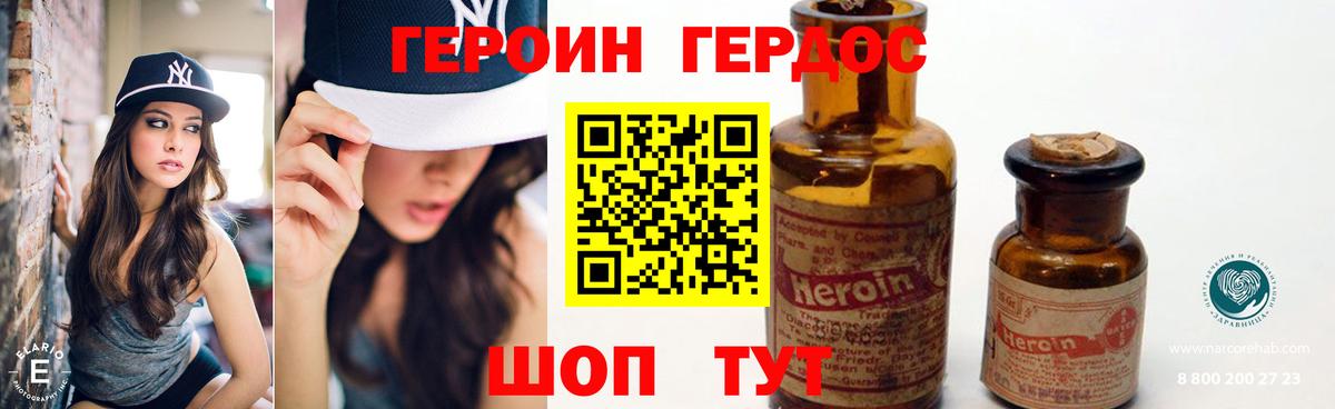 ГЕРОИН афганец Коммунар