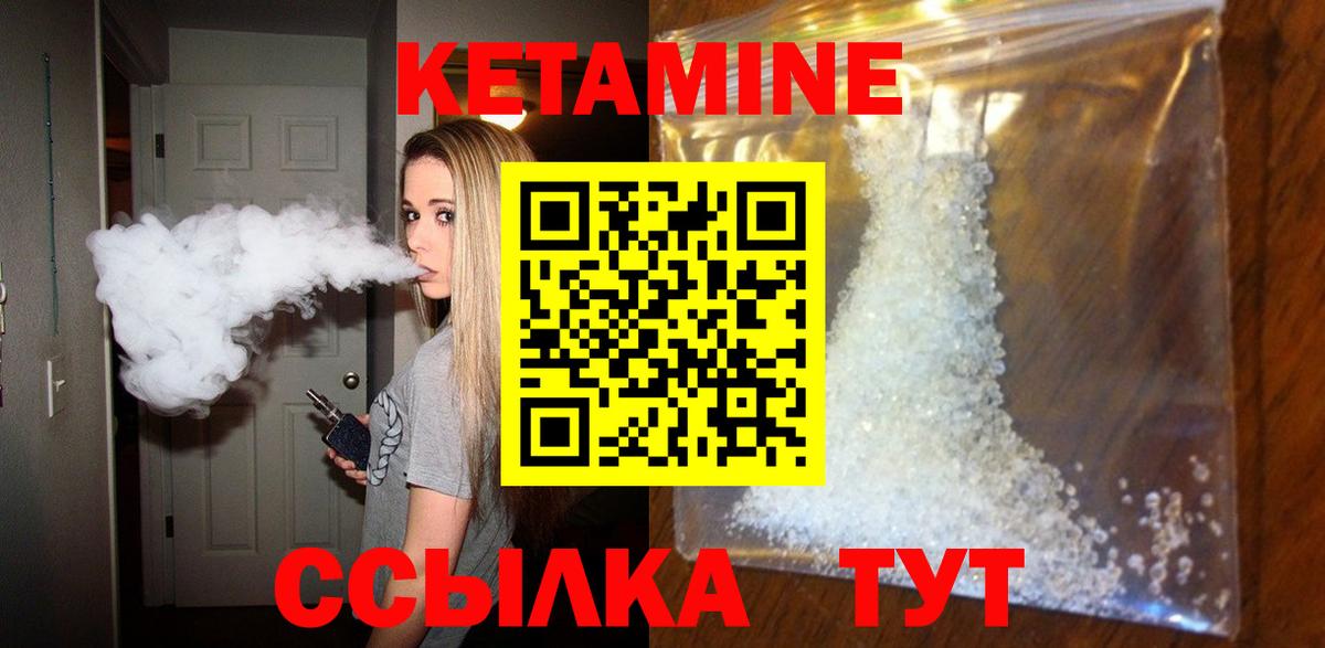 Кетамин ketamine  Вход с VPN  Коммунар 