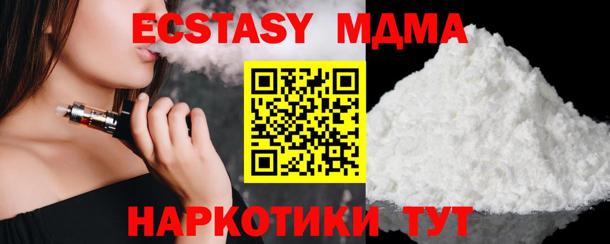 МДМА  МДМА молли  Коммунар  Вход с VPN  МДМА молли 