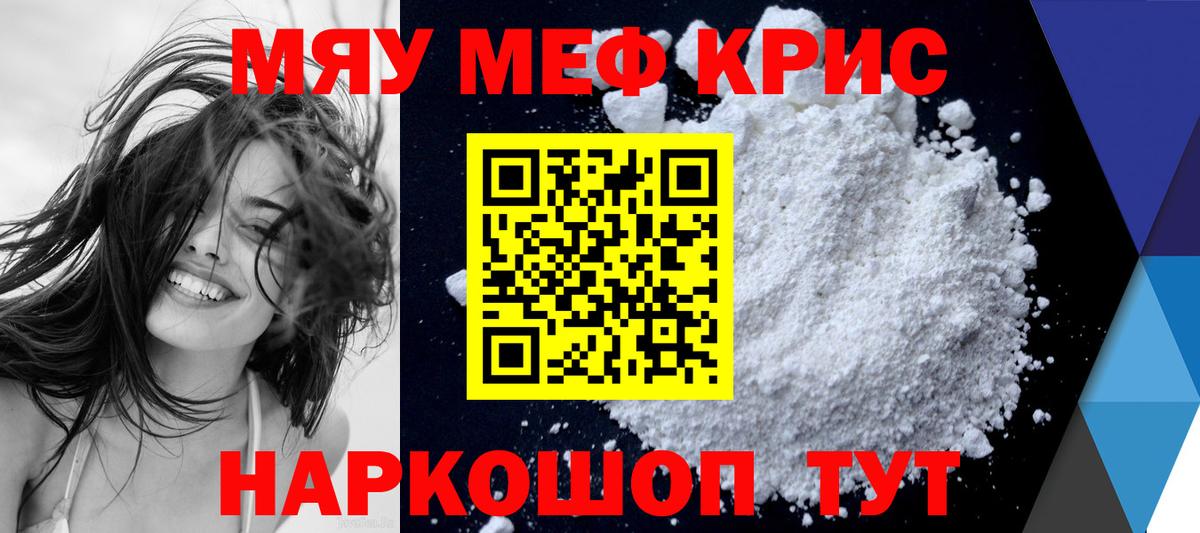 МЯУ-МЯУ мука  Вход с VPN  МЯУ-МЯУ  Коммунар 